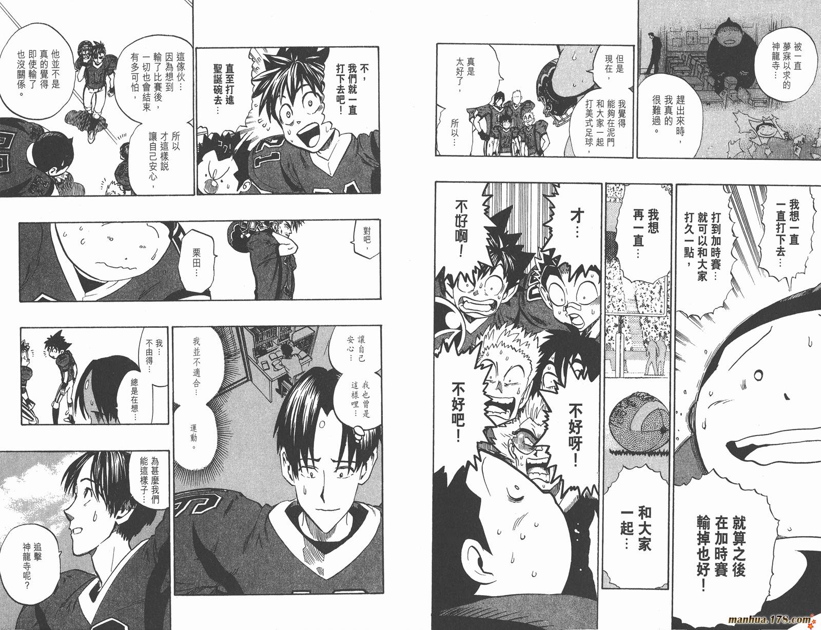 光速蒙面侠21 第23卷 第21页