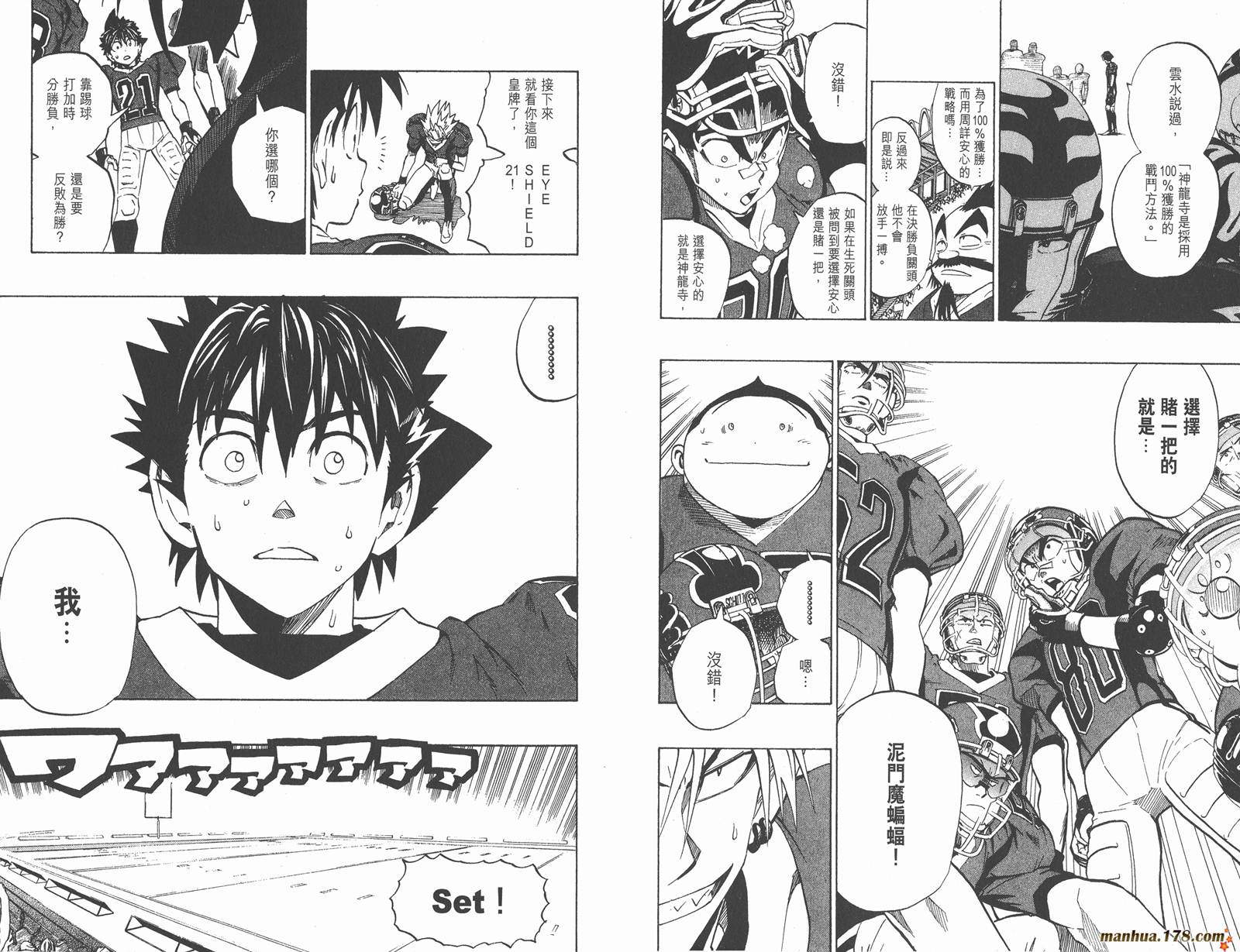 光速蒙面侠21 第23卷 第22页