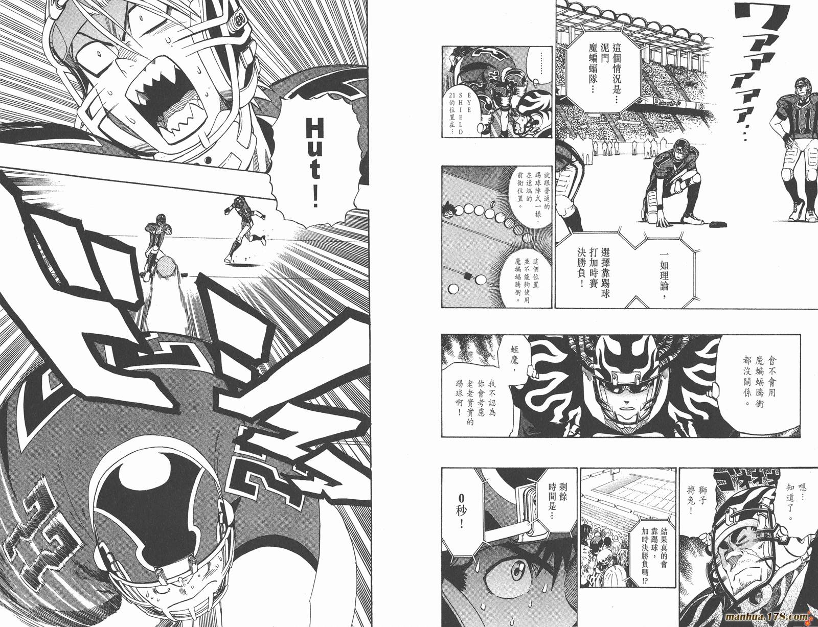 光速蒙面侠21 第23卷 第23页