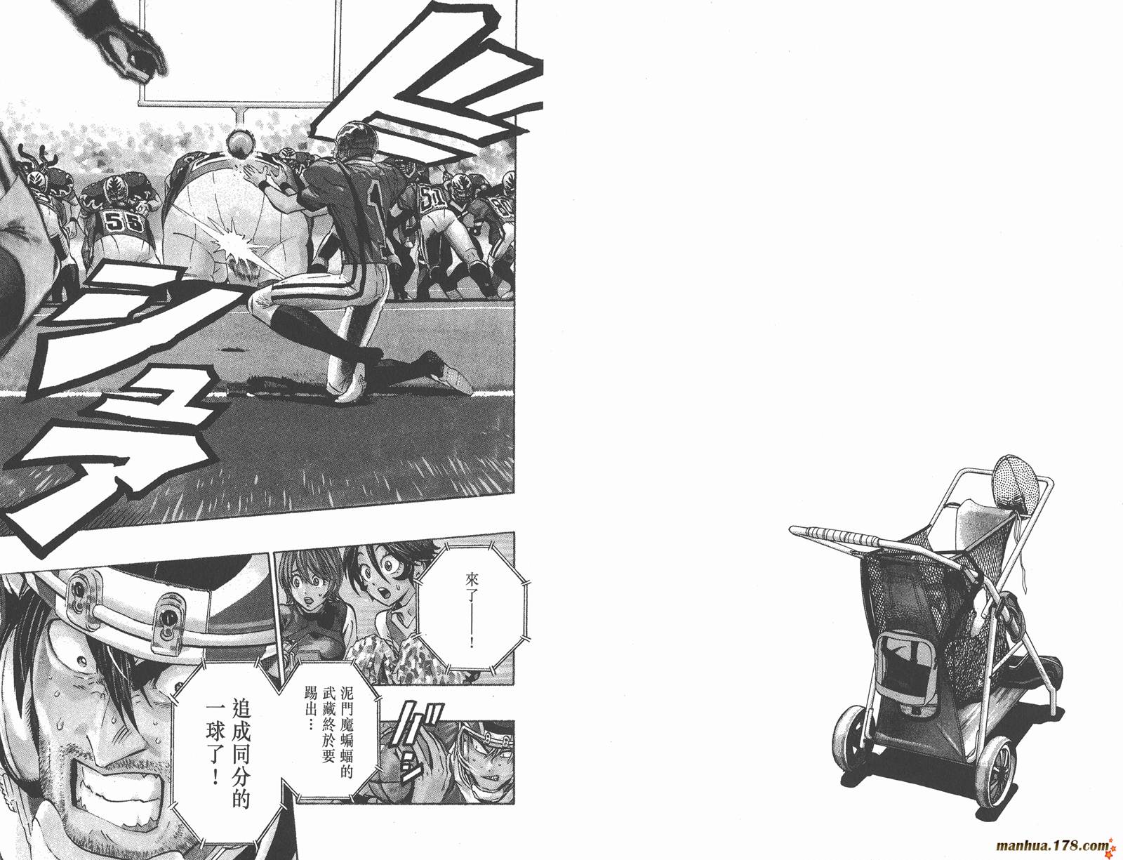 光速蒙面侠21 第23卷 第24页