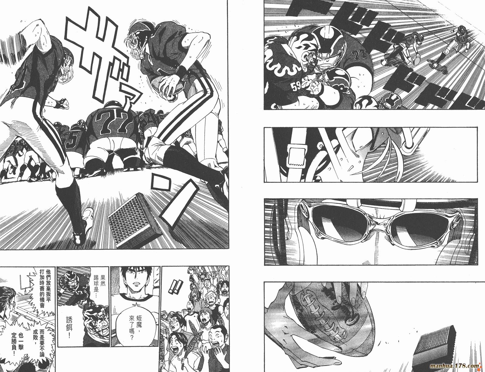 光速蒙面侠21 第23卷 第26页