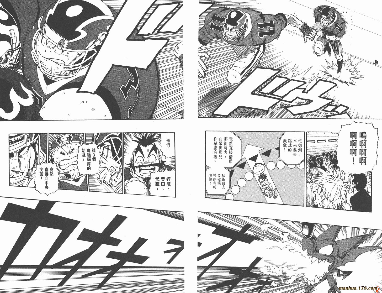 光速蒙面侠21 第23卷 第27页