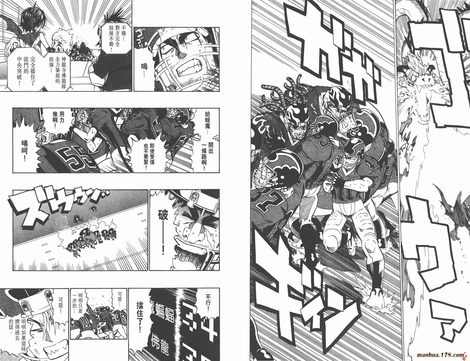 光速蒙面侠21 第23卷 第28页