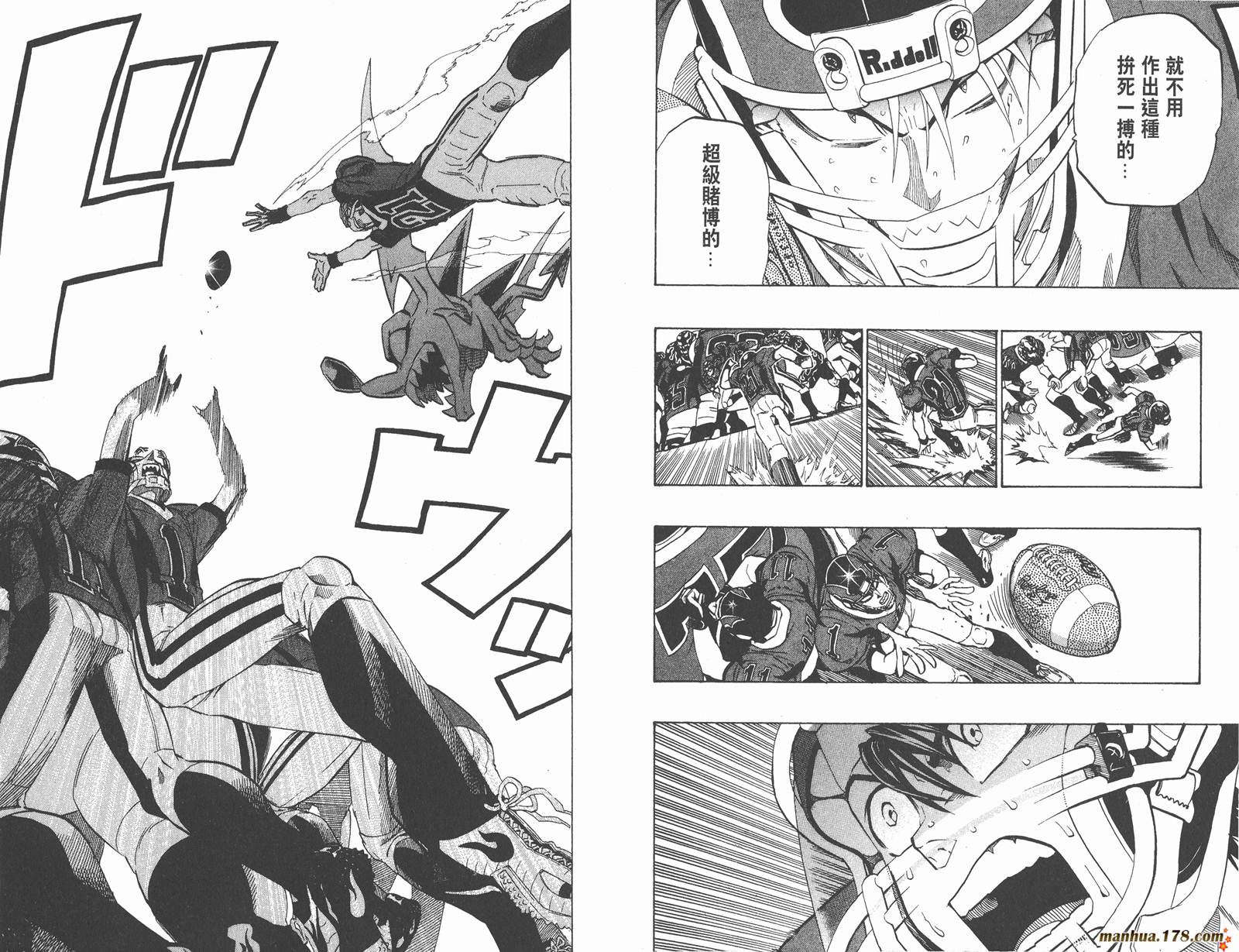 光速蒙面侠21 第23卷 第29页