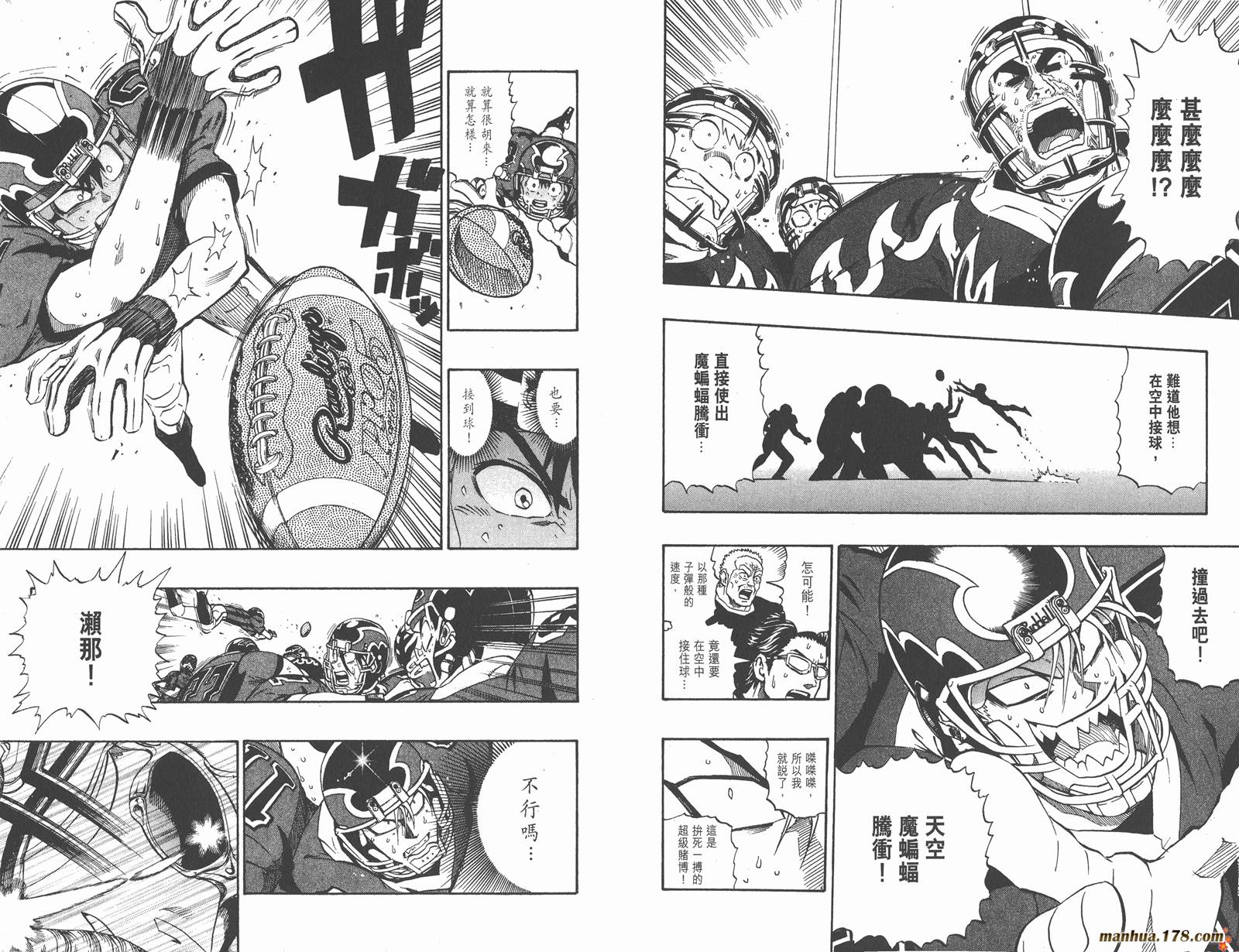 光速蒙面侠21 第23卷 第30页