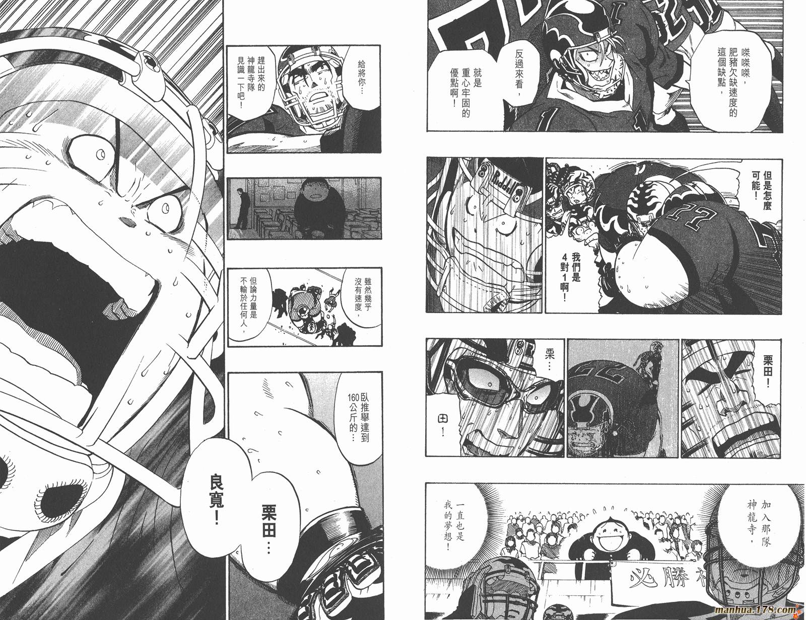 光速蒙面侠21 第23卷 第32页