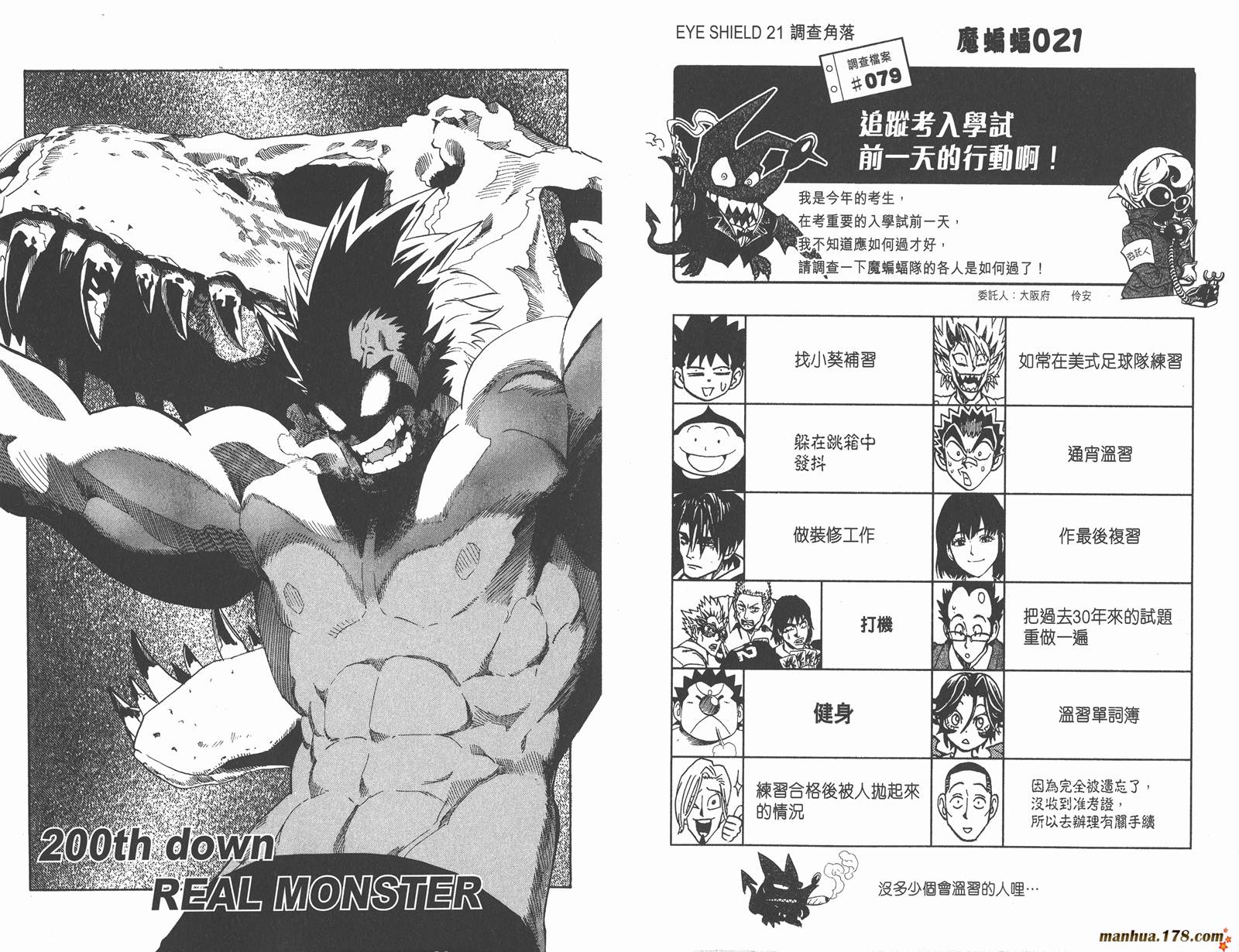 光速蒙面侠21 第23卷 第35页