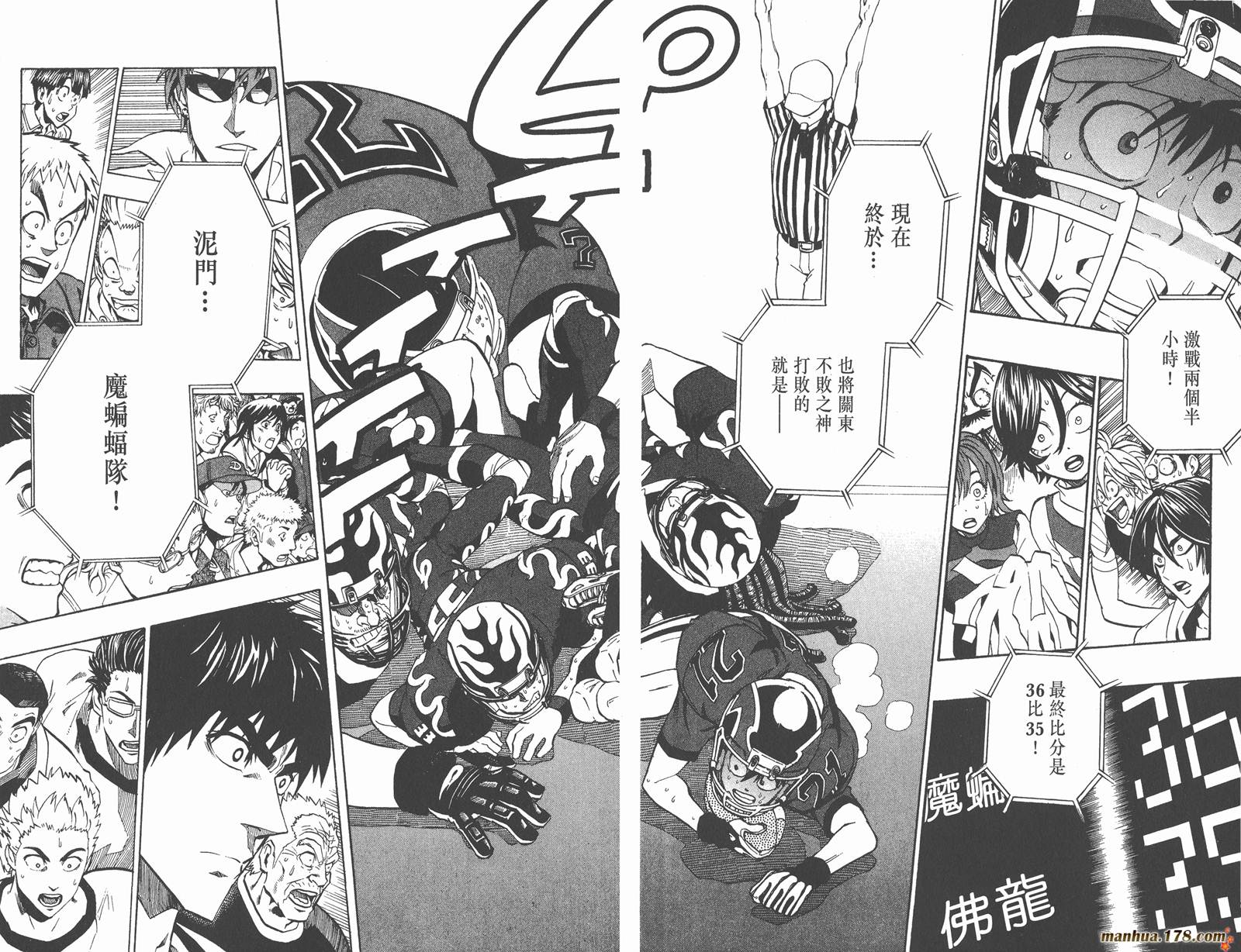 光速蒙面侠21 第23卷 第36页