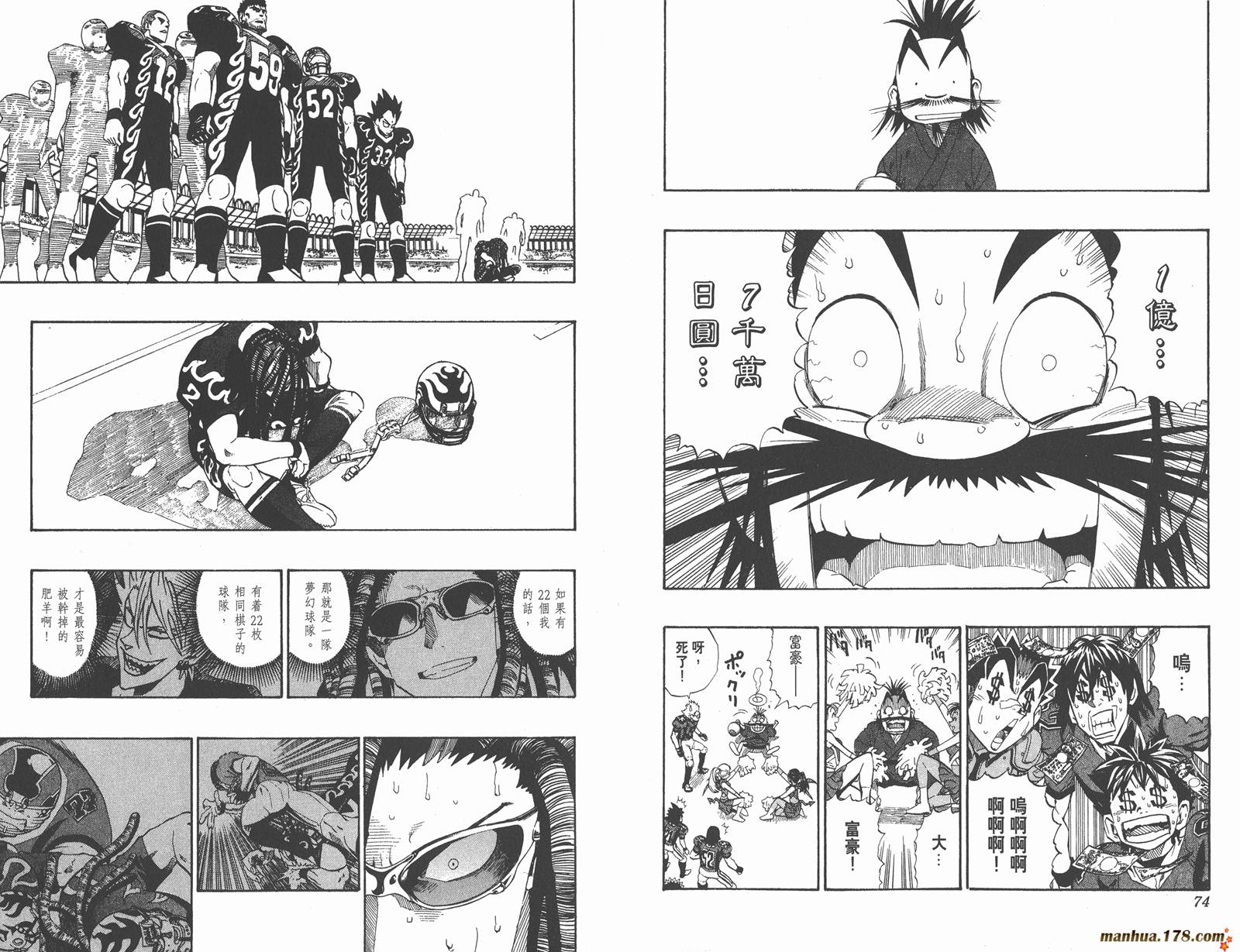 光速蒙面侠21 第23卷 第39页