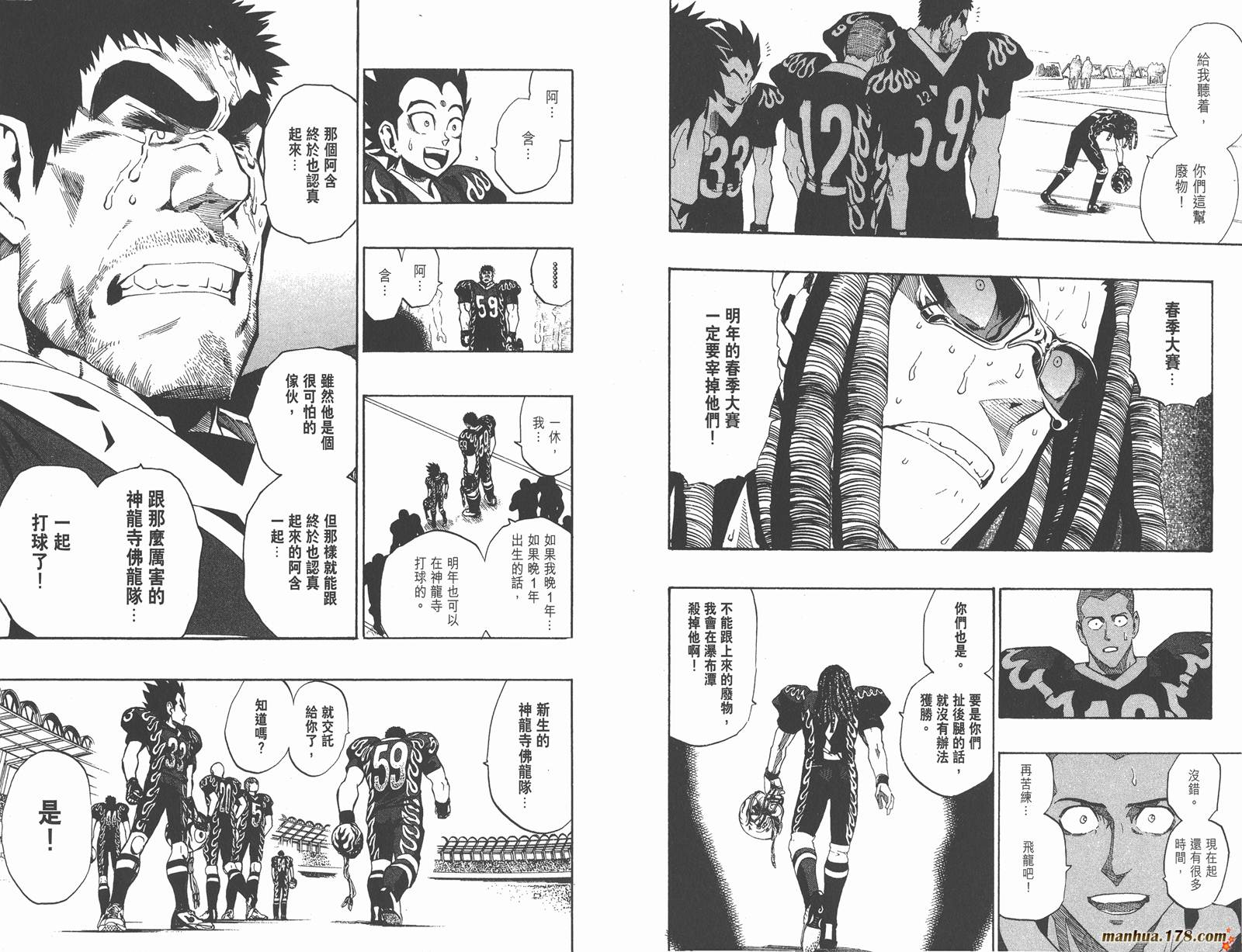 光速蒙面侠21 第23卷 第40页