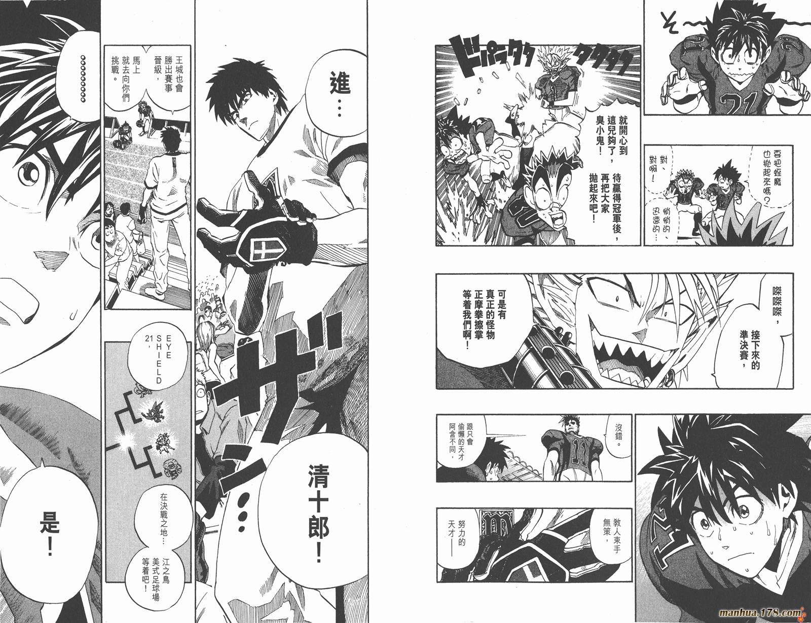 光速蒙面侠21 第23卷 第41页