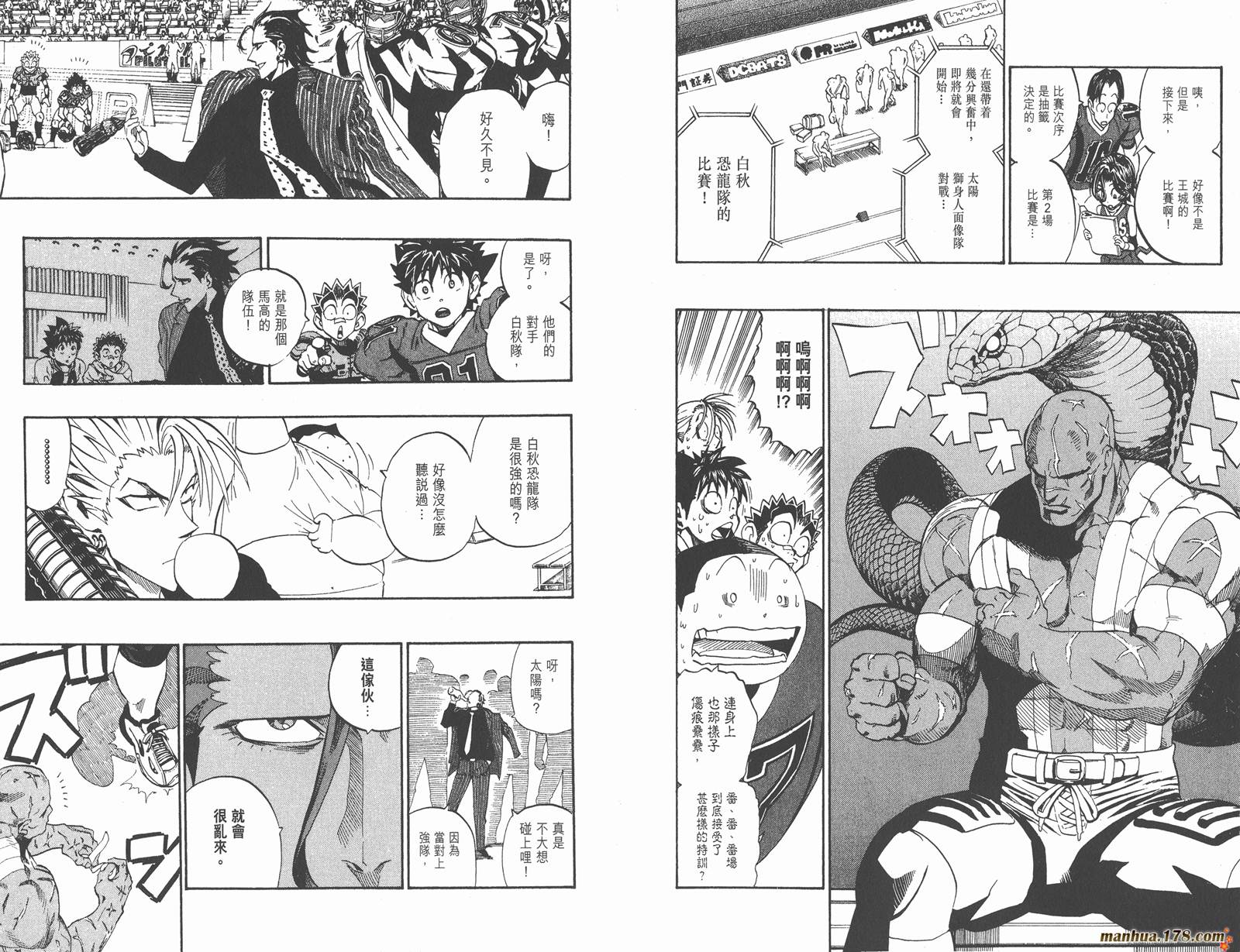 光速蒙面侠21 第23卷 第42页