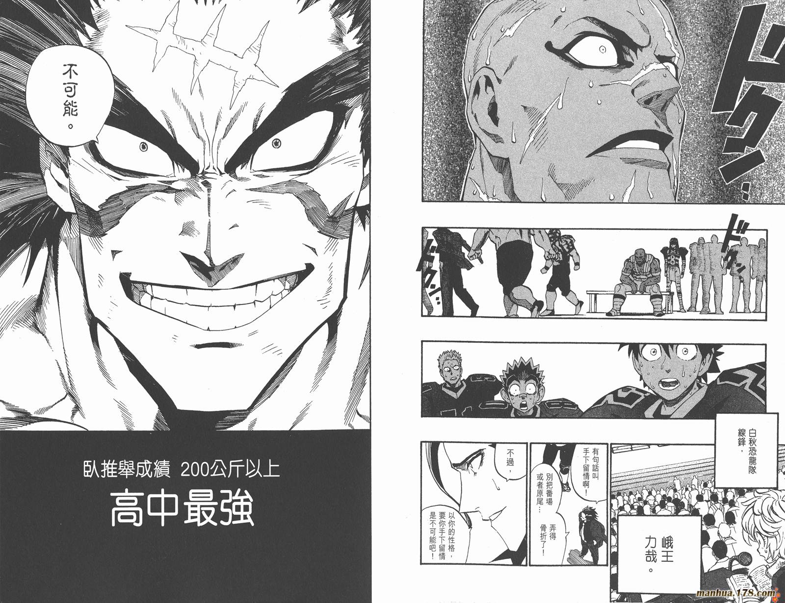 光速蒙面侠21 第23卷 第44页