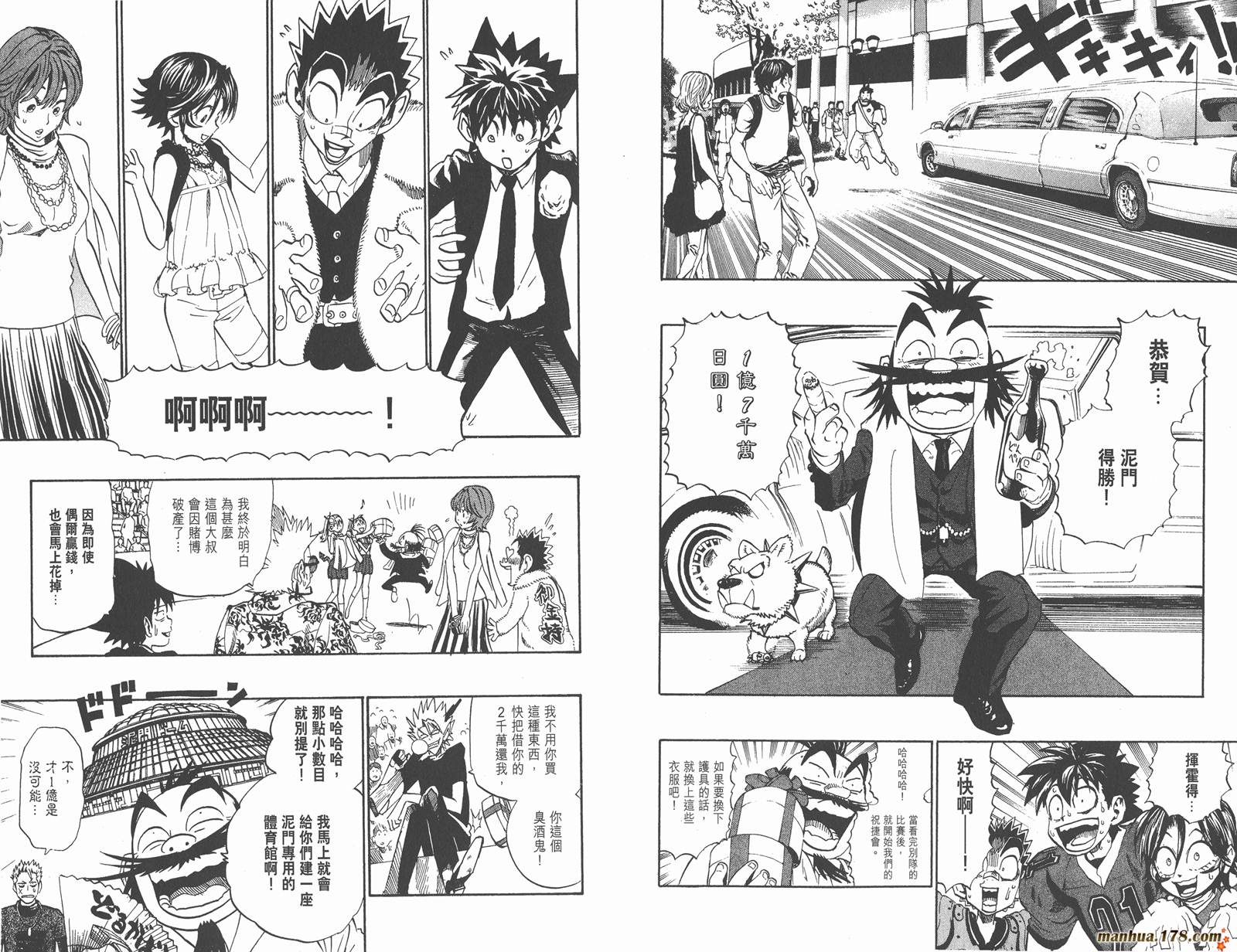 光速蒙面侠21 第23卷 第46页