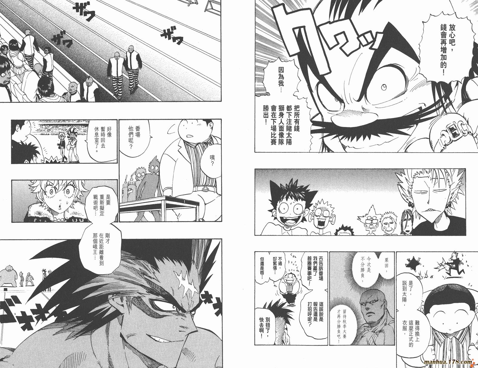 光速蒙面侠21 第23卷 第47页