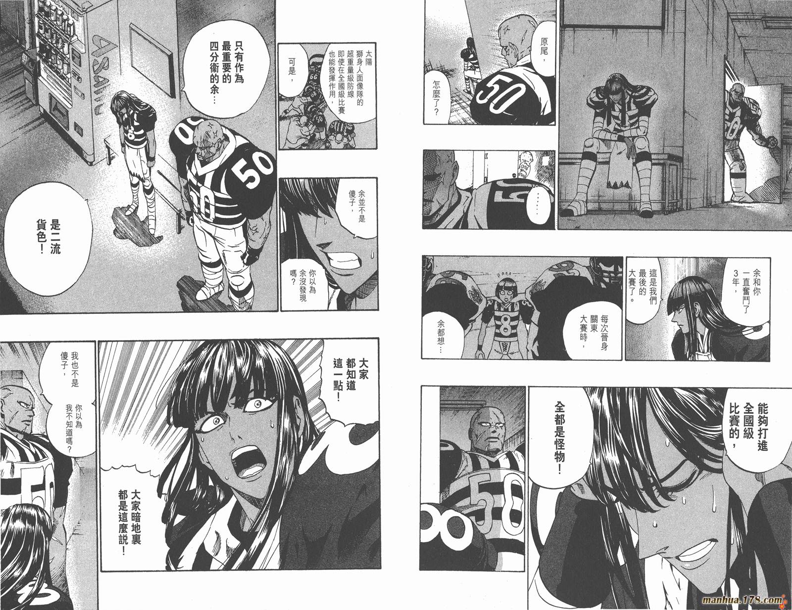 光速蒙面侠21 第23卷 第50页