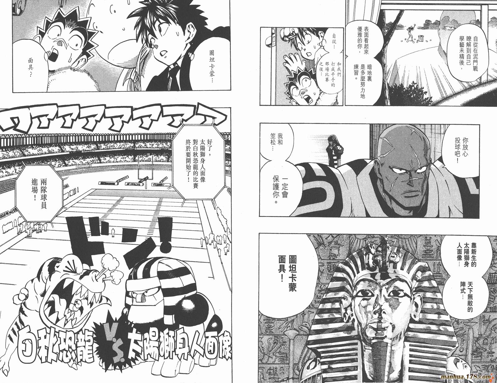 光速蒙面侠21 第23卷 第51页