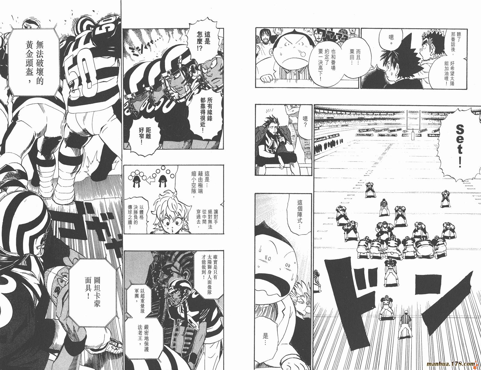 光速蒙面侠21 第23卷 第52页