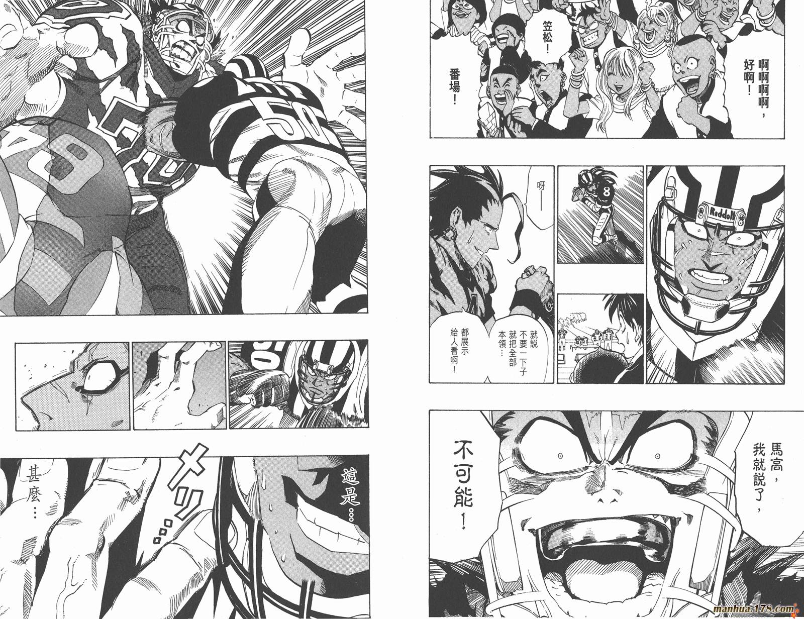 光速蒙面侠21 第23卷 第53页