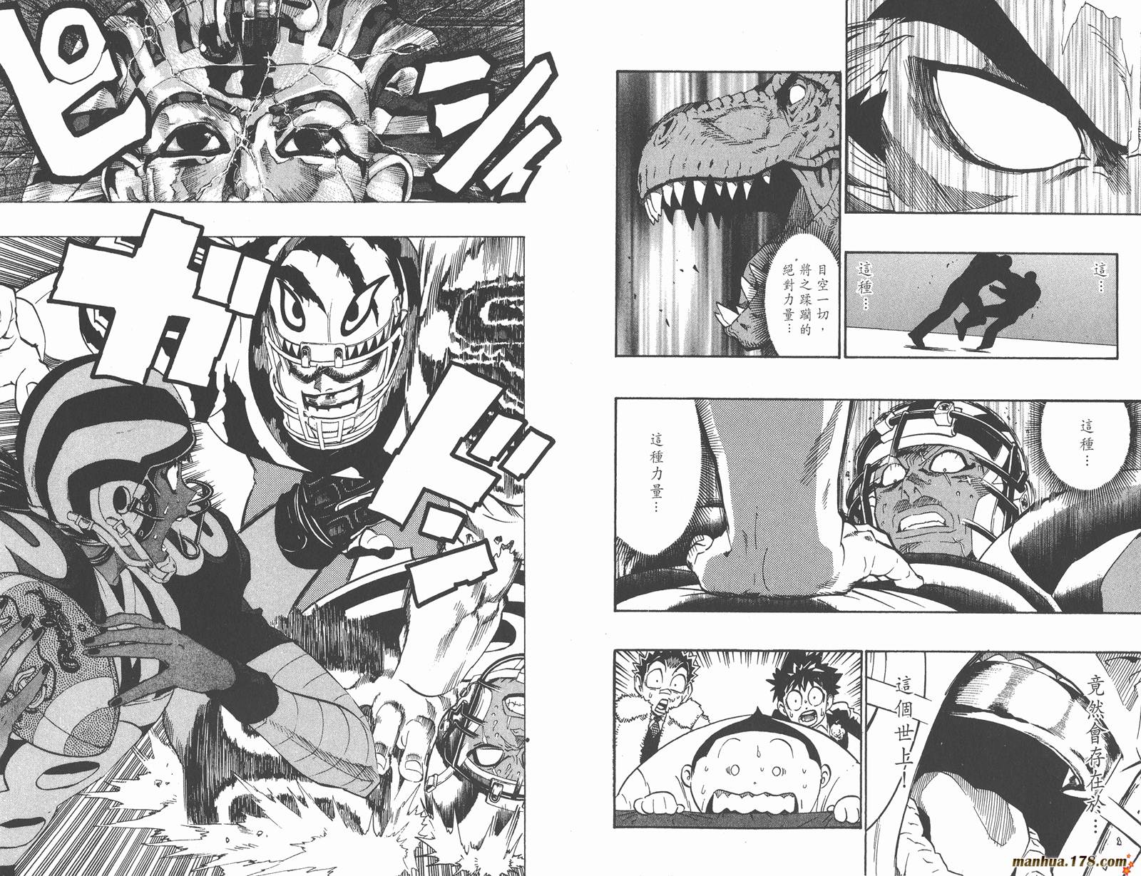 光速蒙面侠21 第23卷 第54页