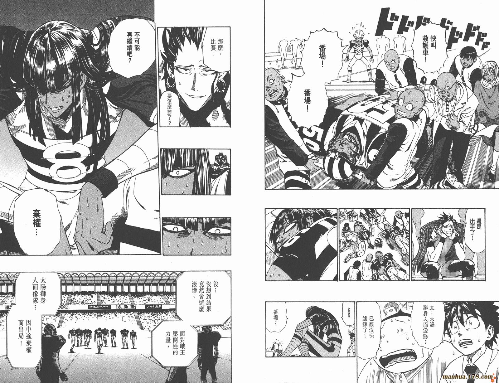 光速蒙面侠21 第23卷 第57页