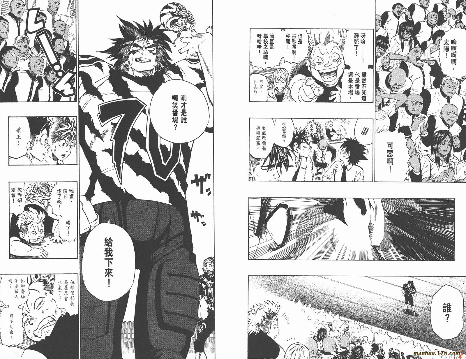 光速蒙面侠21 第23卷 第59页