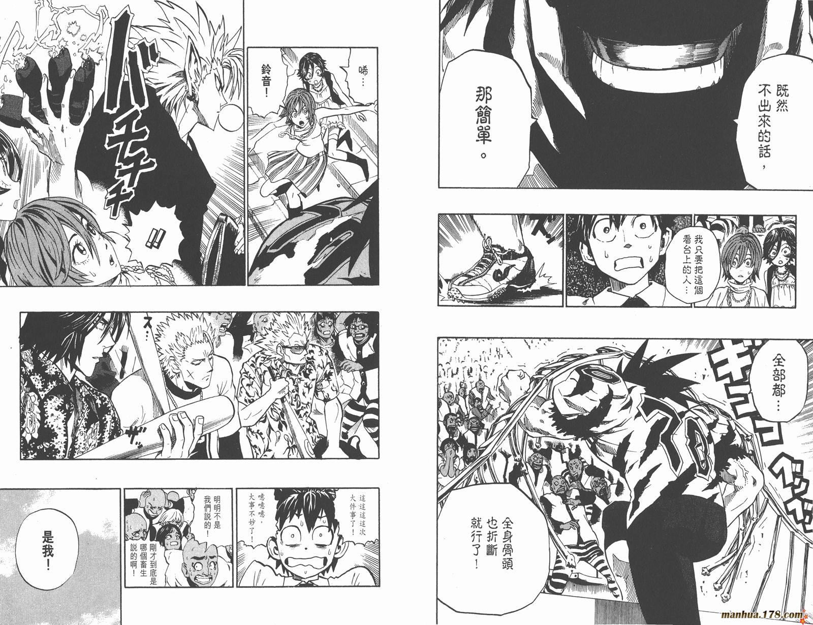 光速蒙面侠21 第23卷 第60页