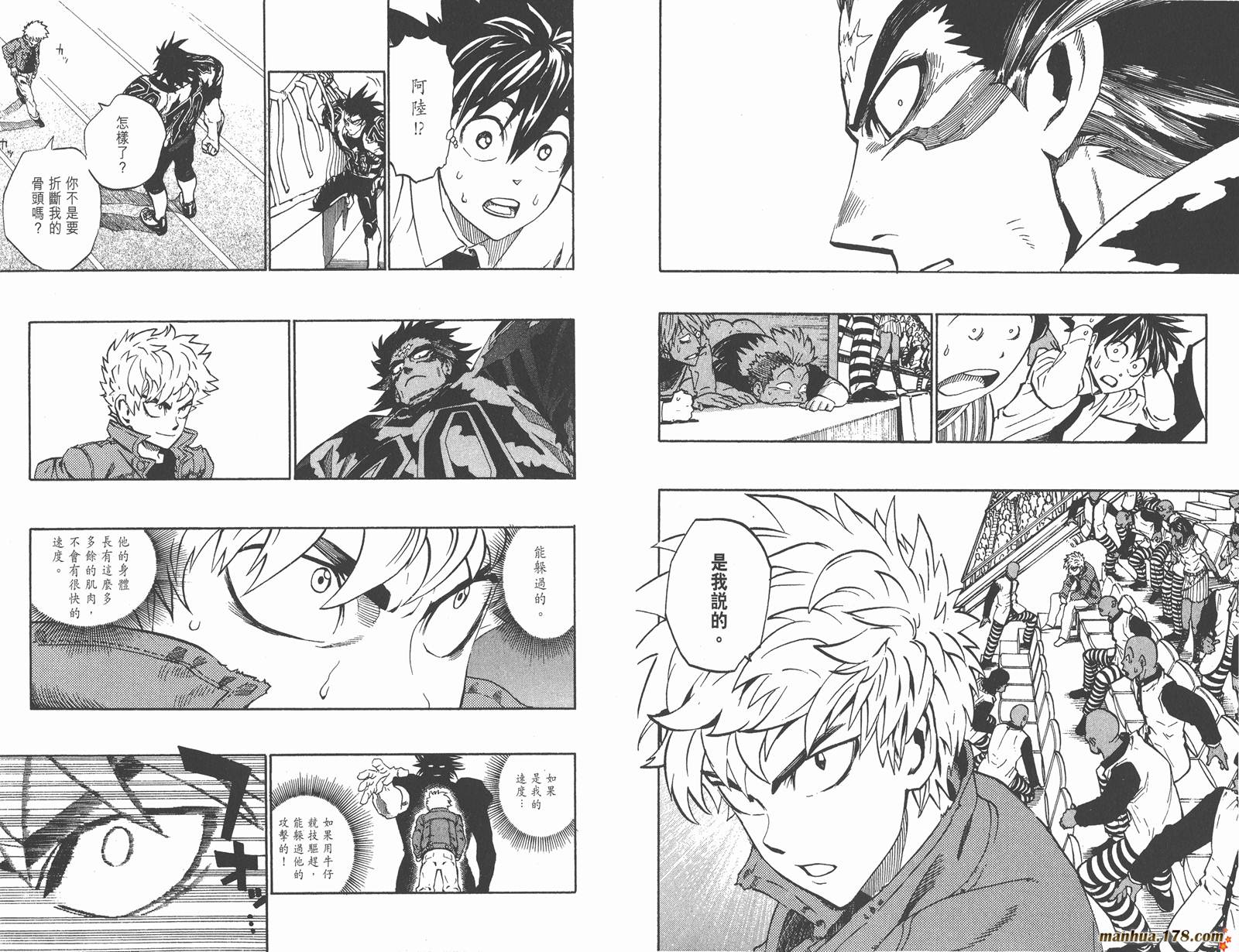 光速蒙面侠21 第23卷 第61页