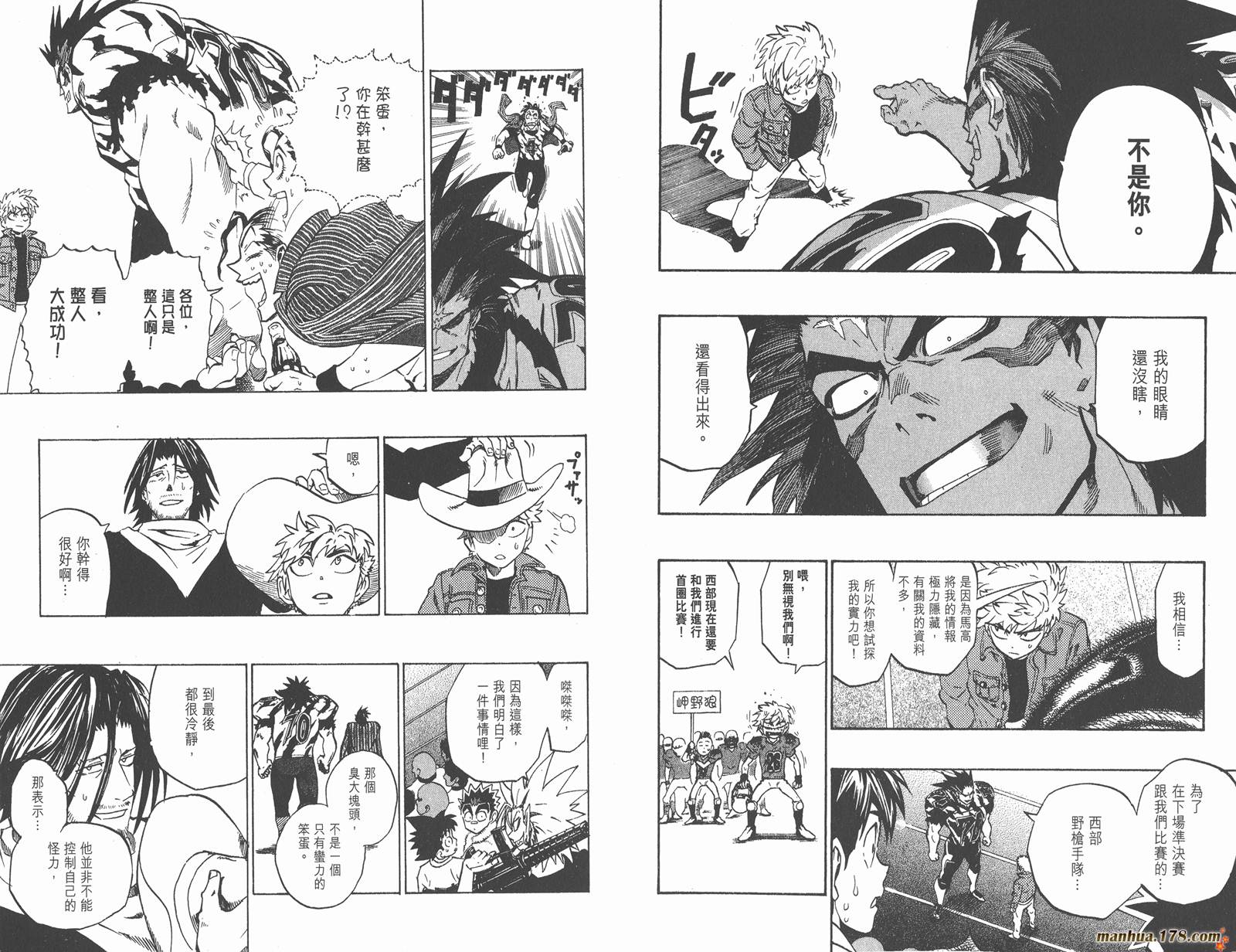 光速蒙面侠21 第23卷 第62页