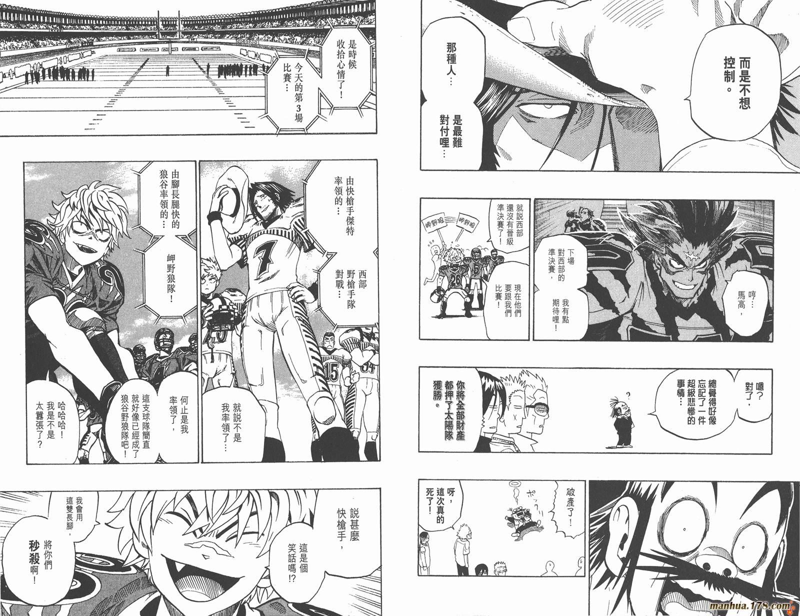 光速蒙面侠21 第23卷 第63页