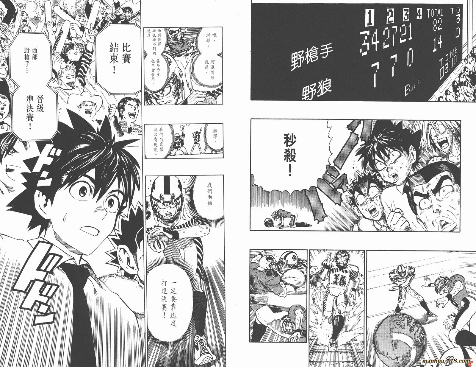 光速蒙面侠21 第23卷 第64页