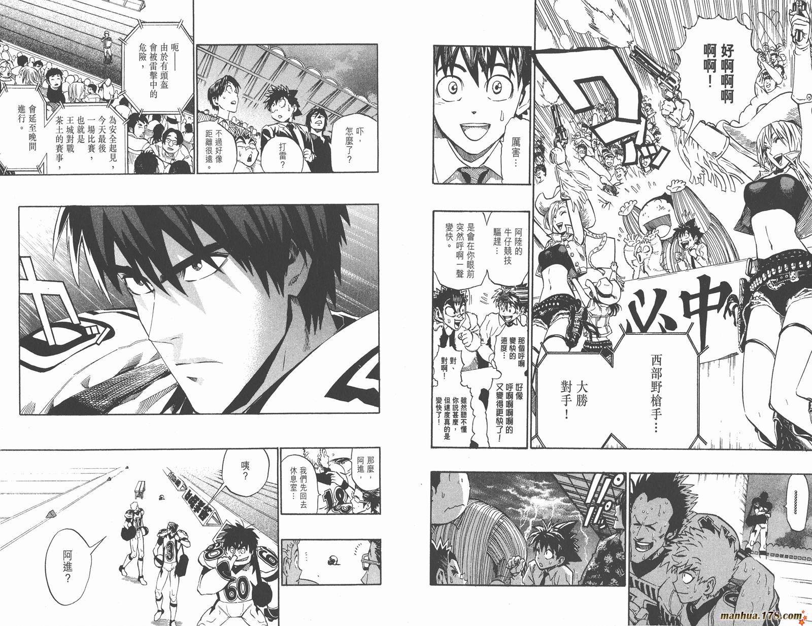 光速蒙面侠21 第23卷 第66页