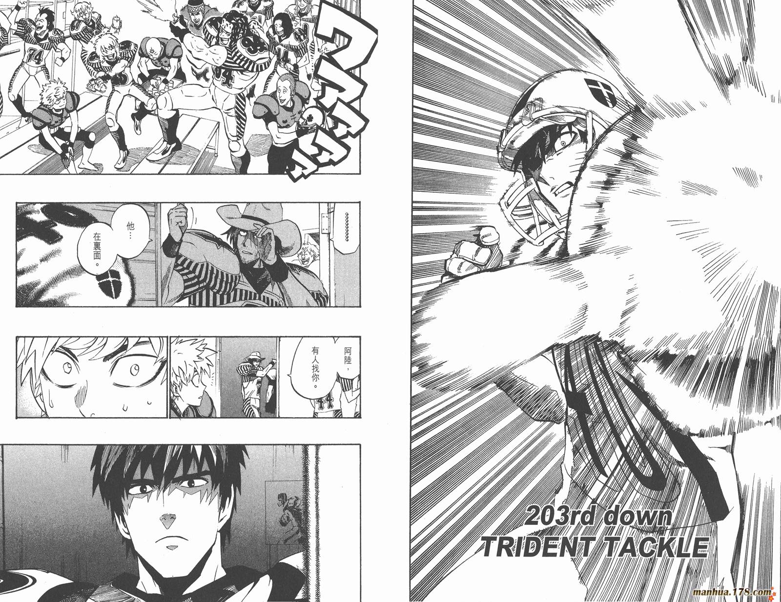 光速蒙面侠21 第23卷 第67页