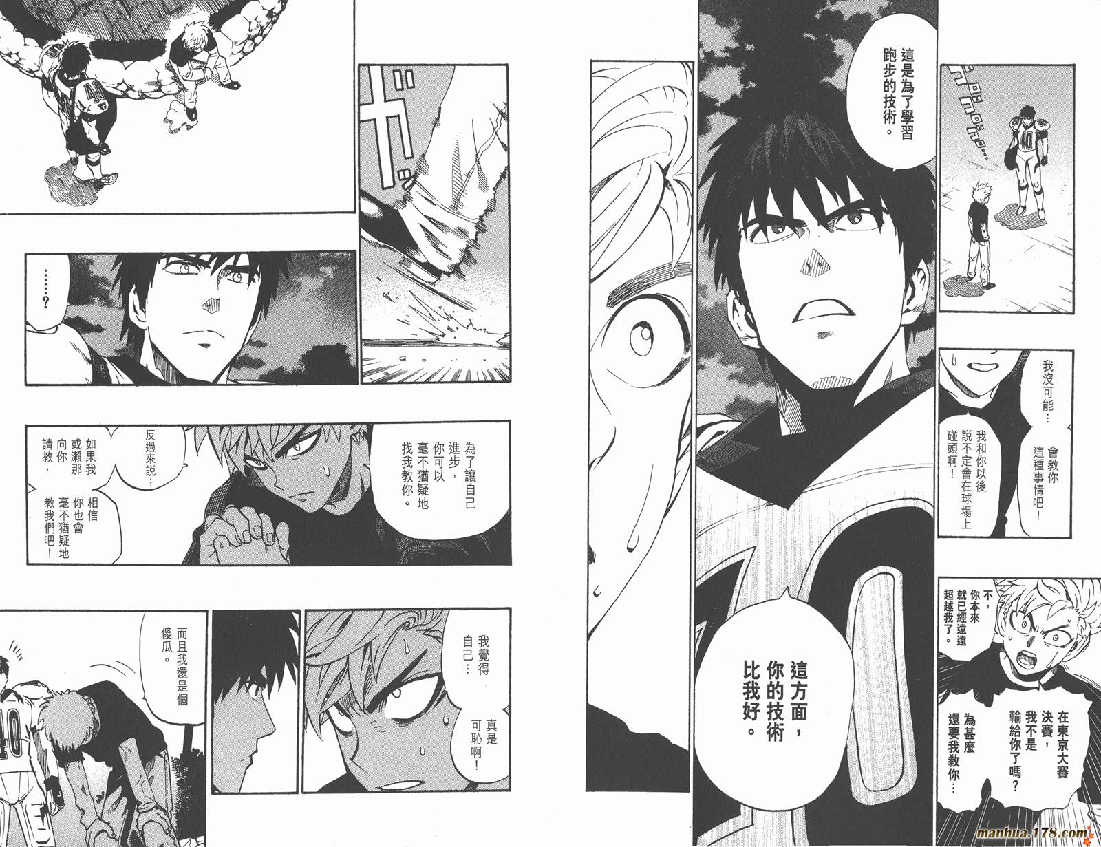 光速蒙面侠21 第23卷 第70页