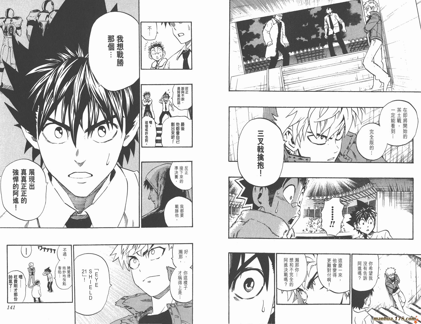 光速蒙面侠21 第23卷 第72页