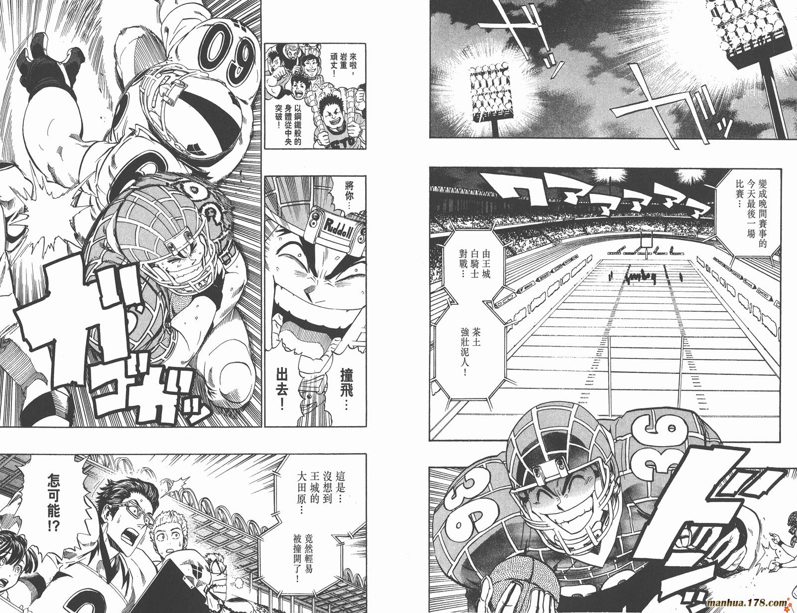 光速蒙面侠21 第23卷 第73页