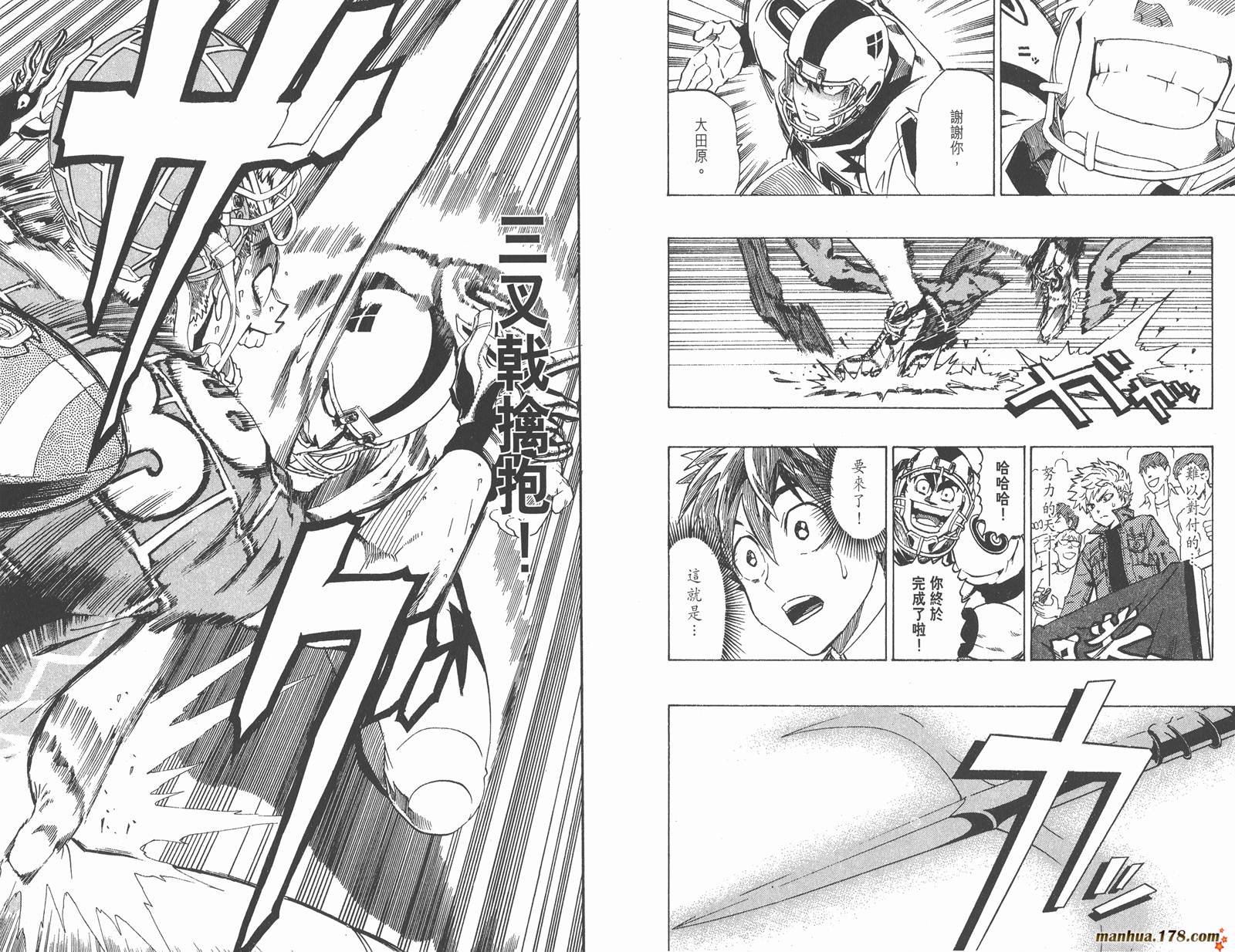 光速蒙面侠21 第23卷 第74页