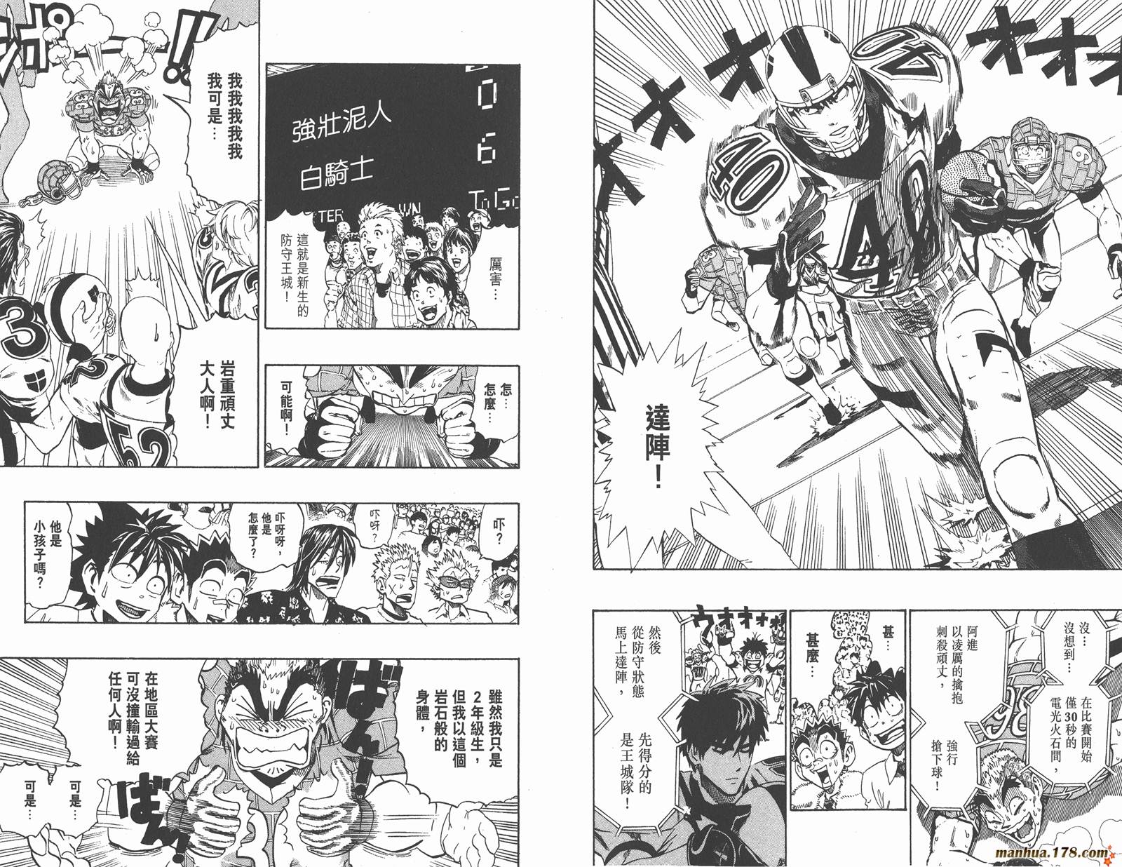 光速蒙面侠21 第23卷 第77页