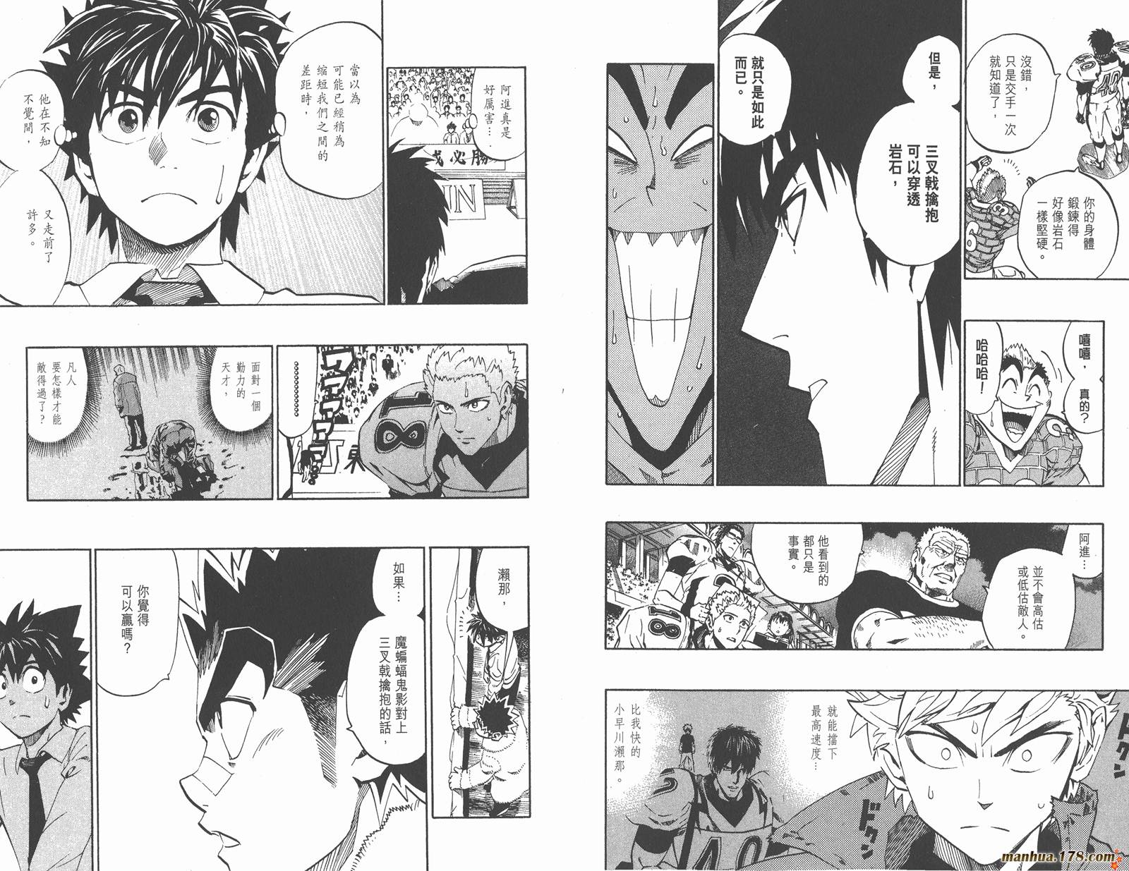 光速蒙面侠21 第23卷 第78页