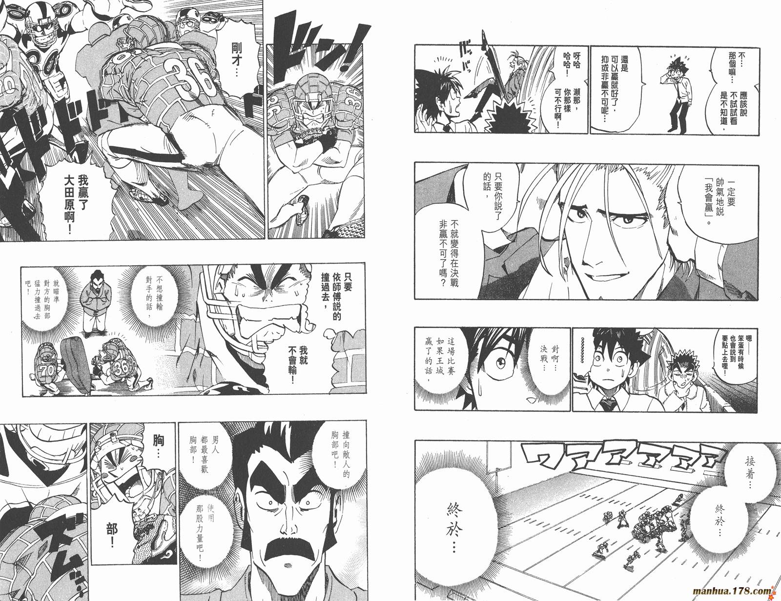 光速蒙面侠21 第23卷 第79页