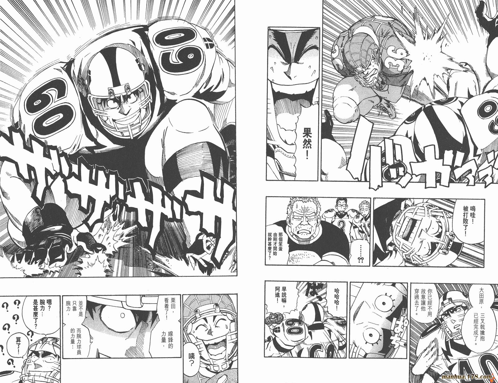 光速蒙面侠21 第23卷 第80页