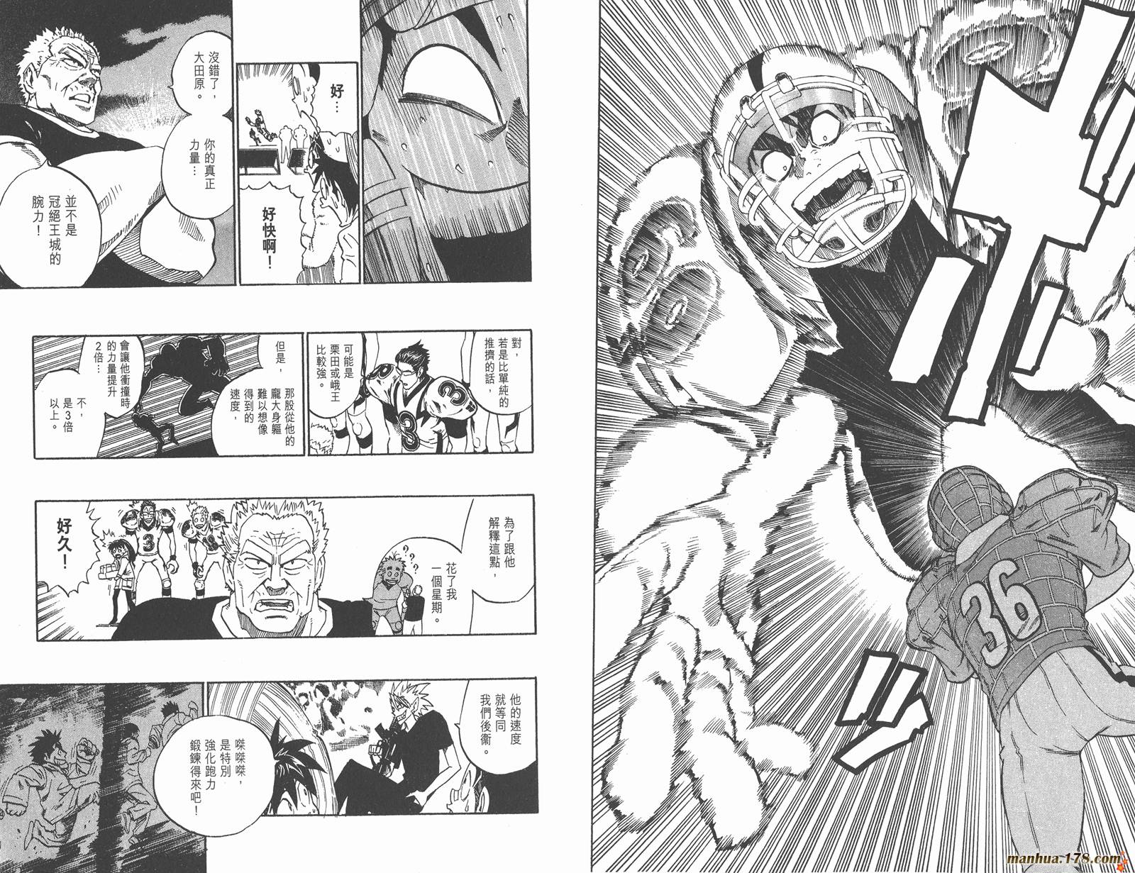 光速蒙面侠21 第23卷 第81页