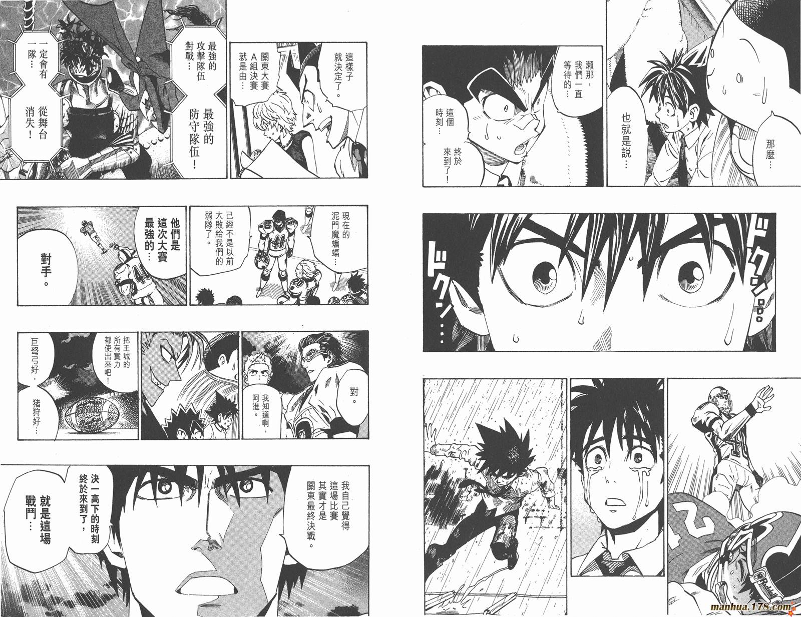 光速蒙面侠21 第23卷 第83页