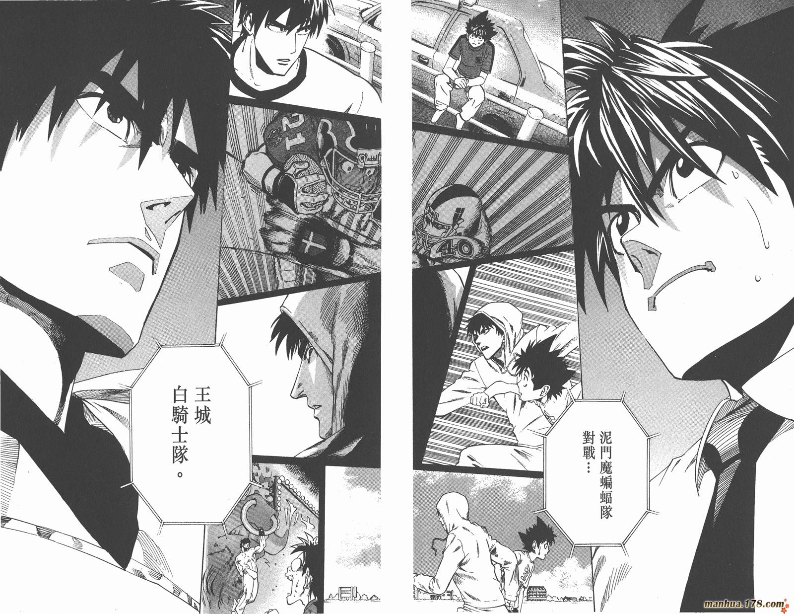 光速蒙面侠21 第23卷 第84页