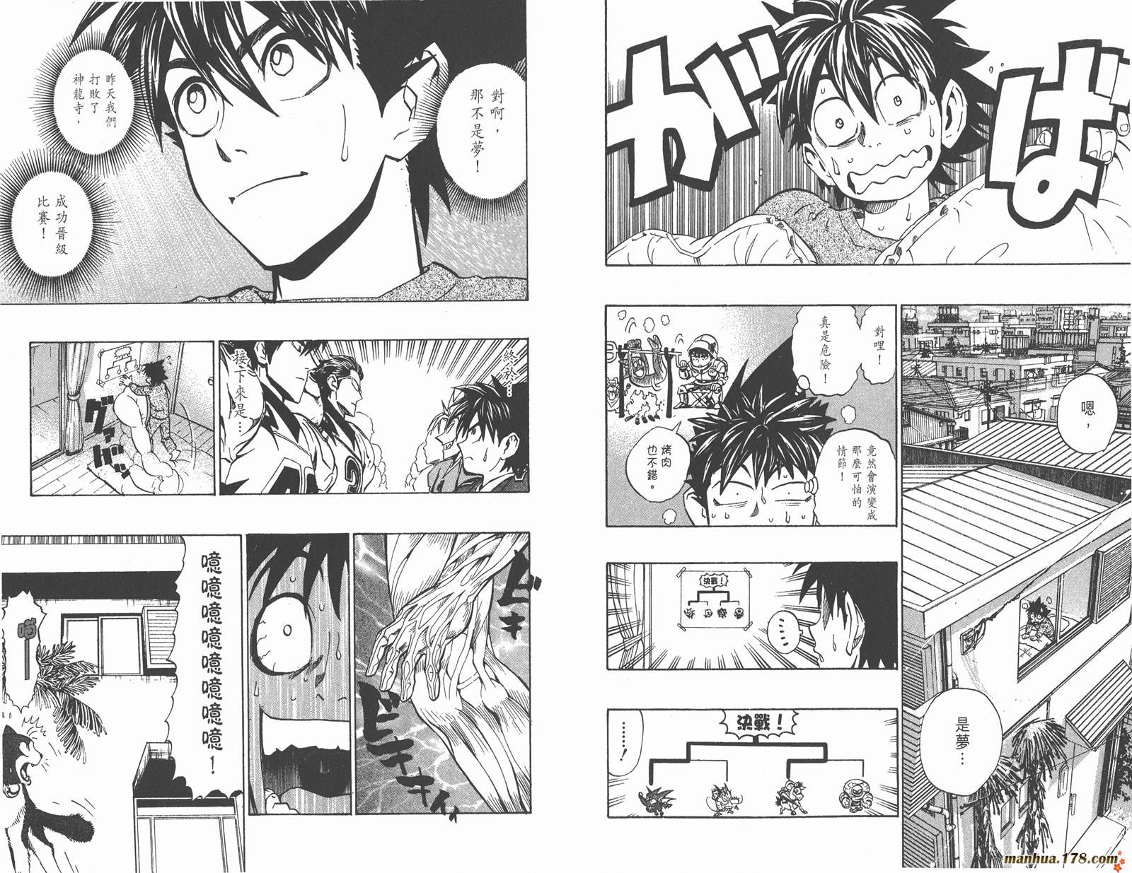 光速蒙面侠21 第23卷 第86页