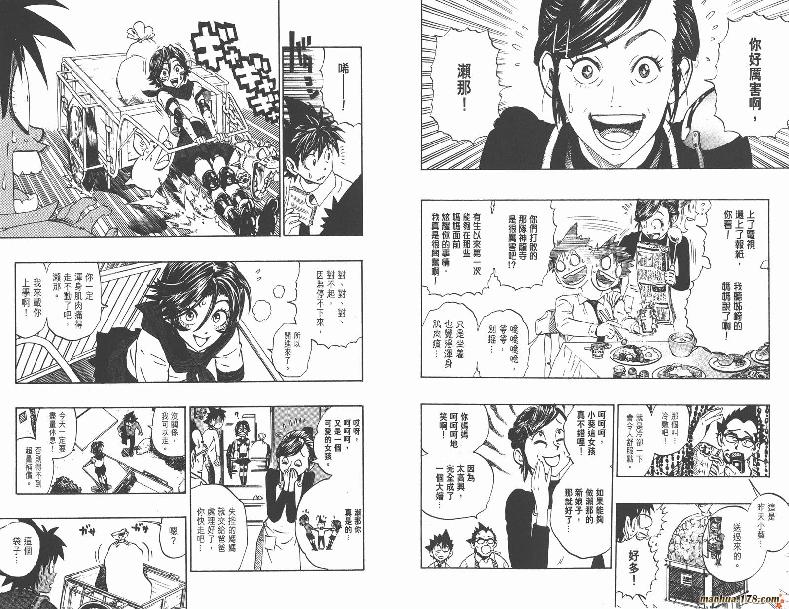 光速蒙面侠21 第23卷 第87页