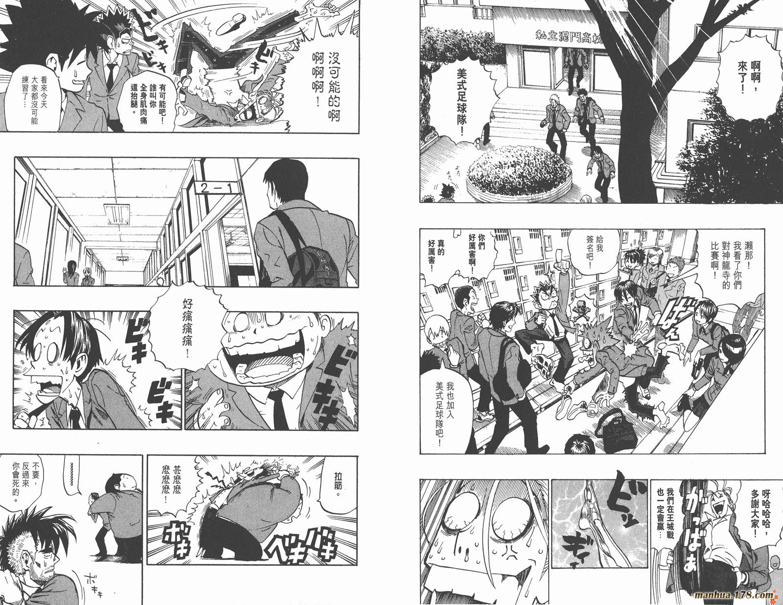 光速蒙面侠21 第23卷 第89页