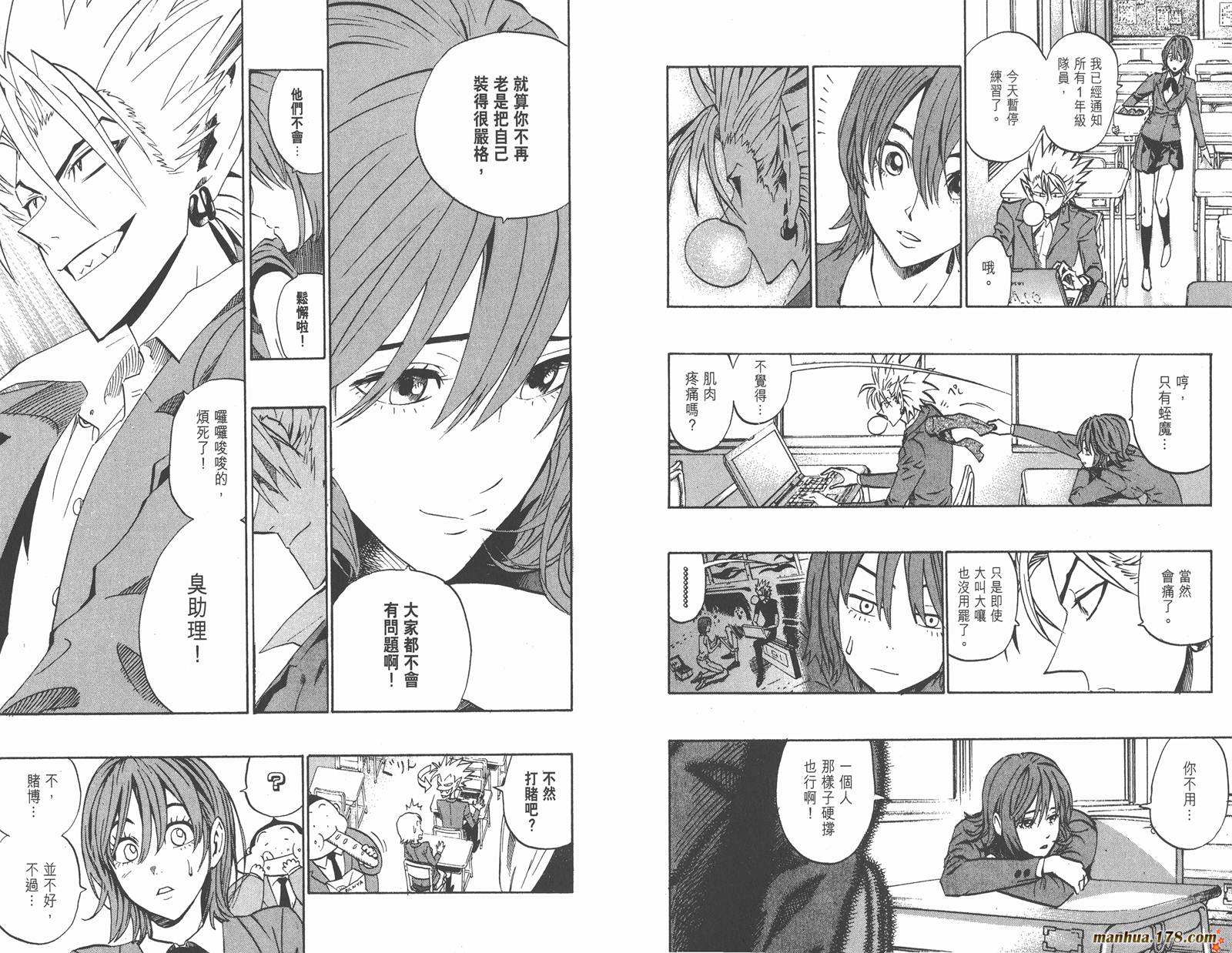 光速蒙面侠21 第23卷 第90页