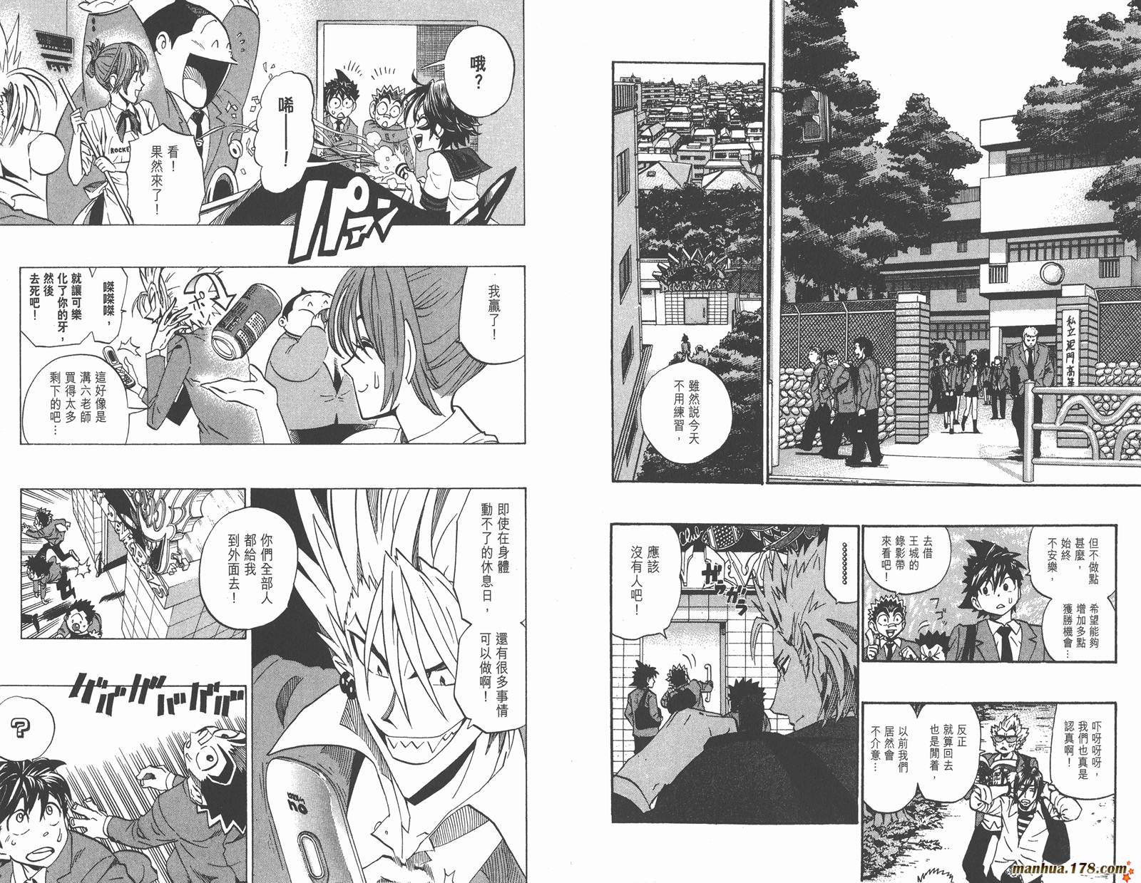 光速蒙面侠21 第23卷 第91页