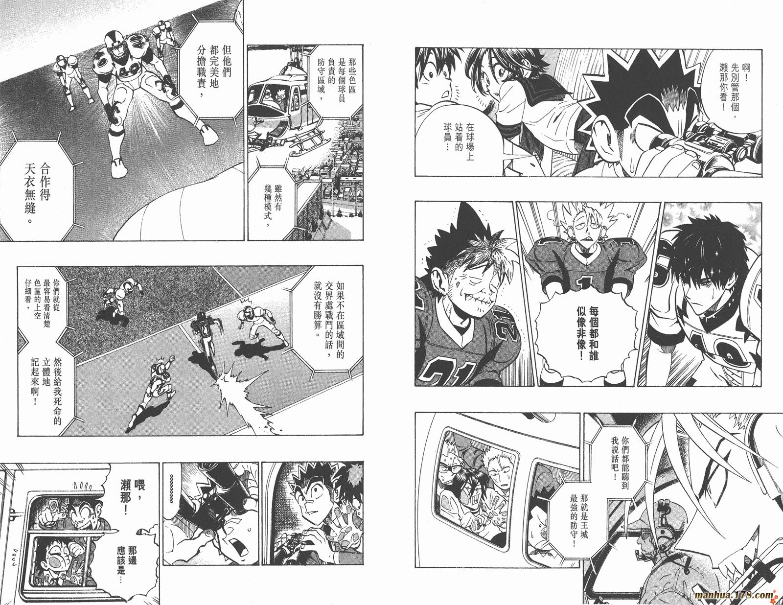 光速蒙面侠21 第23卷 第93页